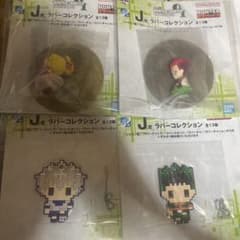一番くじ HUNTER×HUNTER J賞 ラバーチャーム 4個セットのサムネイル