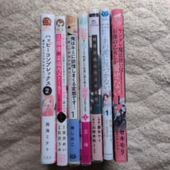 TL漫画 7冊セット まとめ売りのサムネイル