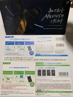 メビウス商品無料引換券　2枚セットのサムネイル