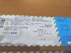 はいでゅく様専用　湘南ベルマーレ 清水エスパルス レモンガススタジアム平塚のサムネイル