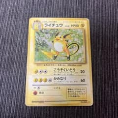 ライチュウ ★ 第1弾拡張パックのサムネイル