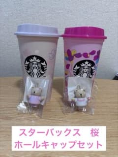 Ｔ*様 スターバックス 桜デザイン タンブラー 2個セットのサムネイル