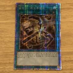 閃刀機ーウィドウアンカー プリズマティックシークレットレア 遊戯王 閃刀姫 閃刀機－ウィドウアンカー プリズマティック
