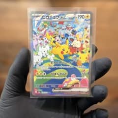 ピカチュウex SAR 昼.夜セットのサムネイル