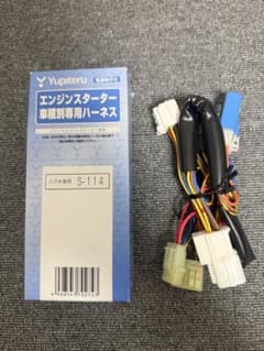 ⭐︎ユピテルエンスタハーネス⭐︎S-114のサムネイル