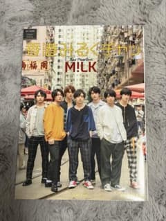 M!LK サード写真集 香港みるくチャッのサムネイル
