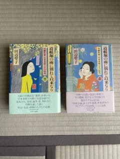 道頓堀の雨に別れて以来なり : 川柳作家・岸本水府とその時代のサムネイル