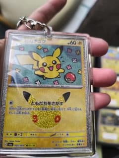 ポケモンカード ピカチュウ キーホルダー 2種セットのサムネイル