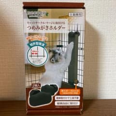 つめみがきホルダー　ペティオのサムネイル