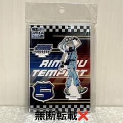 転生したらスライムだった件 ドンキ レーシング アクリルスタンド リムル