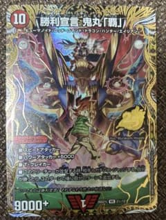 ◆勝利宣言 鬼丸「覇」 2枚セット どきつよデッキ25の王道 シークレット ドキドキつよいデッキ 25の王道 勝利宣言 鬼丸「覇」 シークレット