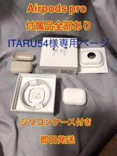 ITARU54様専用ページのサムネイル
