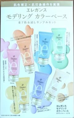 エレガンス モデリング カラーベース 全7色お試しサンプルセット