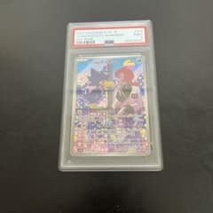 ロケット団のヤミカラス AR PSA9 ポケモンカード 106/098のサムネイル