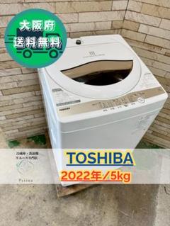 大阪送料無料☆3か月保障付き☆洗濯機☆2022年☆AW-5GA1☆IS-570