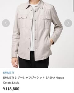即買OK 定価11万 EMMETI エンメティ レザーシャツ SASHA 即買OK 定価11万 EMMETI エンメティ レザーシャツ SASHA - メルカリ