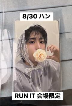 StrayKids JAPAN CD予約 8/30 特典トレカ ハンのサムネイル