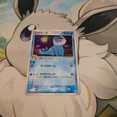 シャワーズ ☆ 強化拡張パックex1 マグマVSアクア ふたつの野望 022