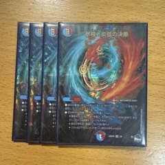 デュエマ パーフェクトコールドフレイム アドレナリン 4枚 即購入⭕️のサムネイル