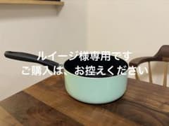 片手鍋 ミントグリーンのサムネイル