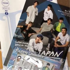 SUPER JUNIOR 会報 vol.14のサムネイル