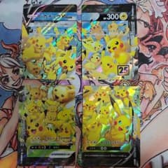 ピカチュウVユニオン 25周年記念カードのサムネイル
