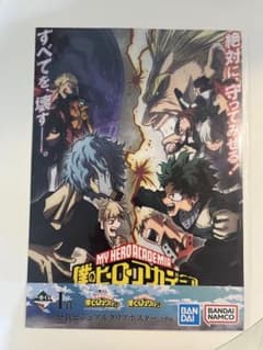 僕のヒーローアカデミア 一番くじ I賞 歴代ビジュアルクリアポスターのサムネイル