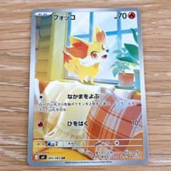 美品】フォッコ 085/083 AR ポケモンカード - メルカリ