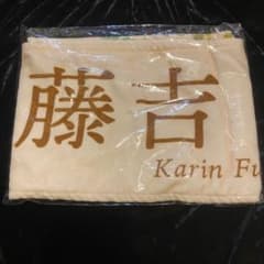 櫻坂46 藤吉夏鈴 タオル 未使用 匿名配送 櫻坂46 藤吉夏鈴 タオル 未使用 匿名配送 - メルカリ