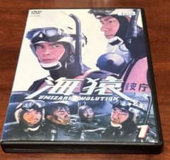 海猿 UMIZARU EVOLUTION DVD-BOX | Einkaufen bei Mercari in Japan