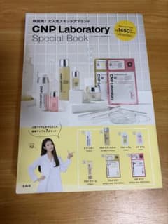 宝島社 大人気CNP Ｌaboratoryのサムネイル