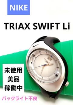 NIKE TRIAX SWIFT LI ナイキ 腕時計 希少 レア！ - メルカリ