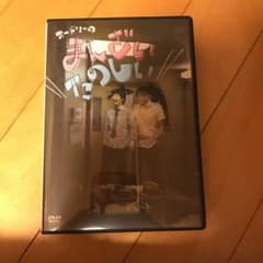 オードリーのまんざいたのしいDVDのサムネイル