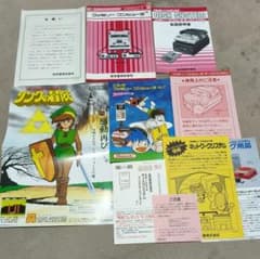 任天堂 ファミコン ディスクシステム 取扱説明書 書類セット 美品 良品