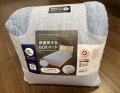 【未使用】ニトリ 両面使えるBOXパッド クイーンサイズ 強冷(Nクール)のサムネイル