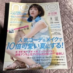 BTS特集あり！non-no 2017年8月号のサムネイル