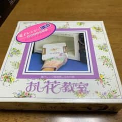 電子レンジ専用押し花制作器　おし花教室のサムネイル