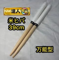 【太鼓の達人 151】マイバチ 米ヒバ 万能型のサムネイル