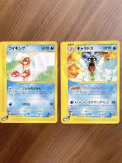 ポケモンカードe ギャラドス コイキング 2枚セット - メルカリ