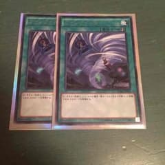 遊戯王 ツインツイスター2枚のサムネイル