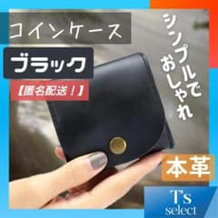 小銭入れ コインケース 本革 コンパクト 小物入れ メンズ レディース ブラックのサムネイル