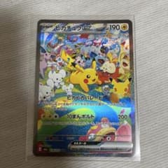 ポケモンカード ピカチュウex 126/103 SARのサムネイル