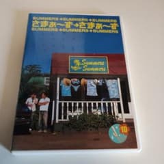 さまぁ〜ず×さまぁ〜ず DVD Vol.10のサムネイル