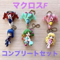 【未開封】　マクロスF スイングキーホルダー　コンプリートセット　レトロ　ガチャ