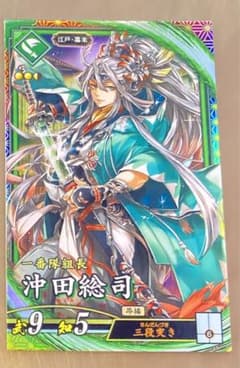 英傑大戦 ER 沖田総司 エラッタ後新版✳︎新品セット割引あり