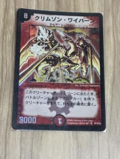 クリムゾン・ワイバーン 匿名配送 - メルカリ