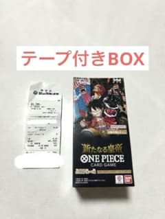 新たなる皇帝 ONE PIECE テープ付きのサムネイル