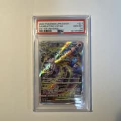 Mewtwo VSTAR SAR S12a VSTAR Universe 221/172