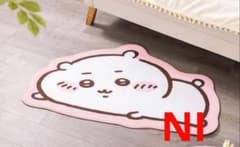 치이카와 래그 매트 네소베리 치이카와