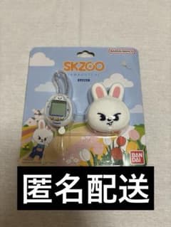 Straykids スキズ リノ リービット たまごっち